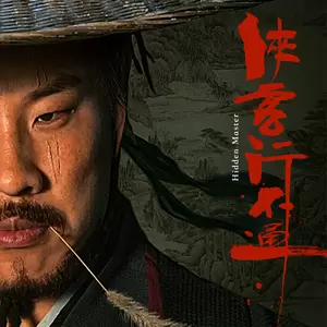 布瑞吉Bridge/徐志胜 - 无名小道