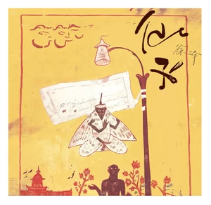 只是想念