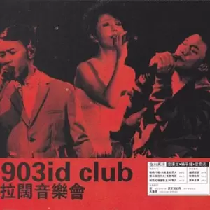 伤信(Live)