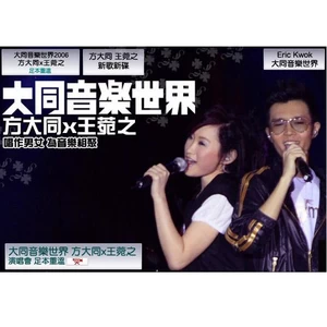 小黑与我(Live)