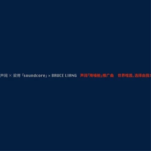 梁博 - 表态
