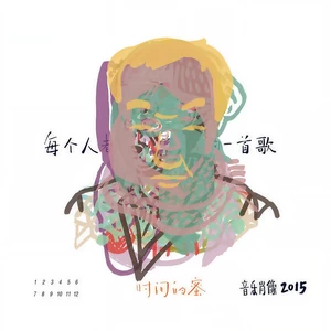 王刚