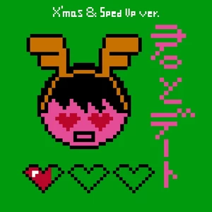 7co - 君とデート(Sped Up ver.)