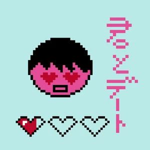 7co - 君とデート