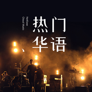 窦鹏 - 恍惚的眼前