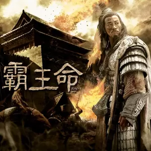 吕继宏 - 大风吹