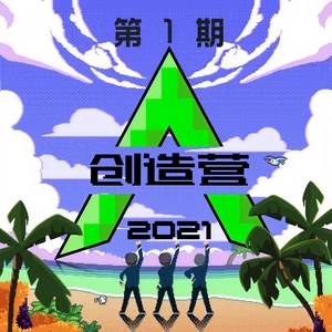 道歉信(Live)