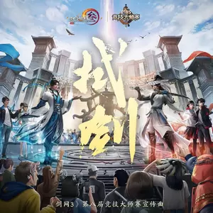 剑网3/五音Jw/Smile_小千/柒落Seven - 拭剑