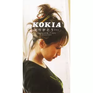 KOKIA - ありがとう…