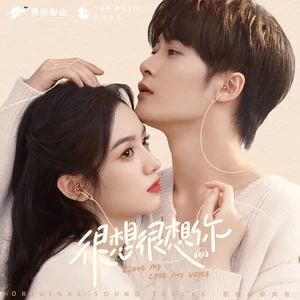 弦子/李常超（Lao乾妈）/HITA/小爱的妈/萧忆情Alex/裂天 - 盛世之疆