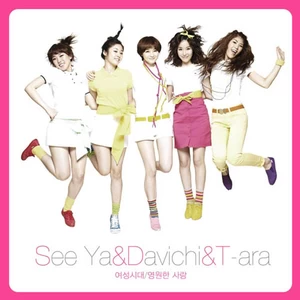 씨야/DAVICHI (다비치)/T-ara - 영원한 사랑