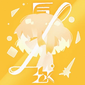 林震Linz/洛天依 - 气球(洛天依版)