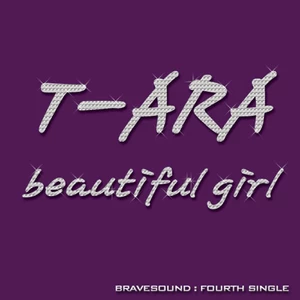 T-ara/용감한 형제 - 뷰티풀 걸(Instrumental)
