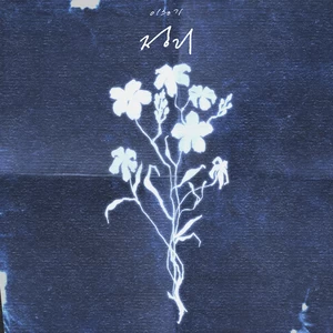 李升基 - 정리