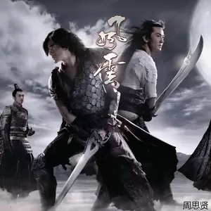 周思贤 - 孤星独吟(二胡演奏曲)
