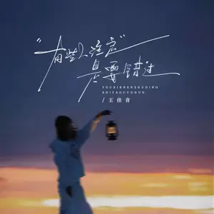 有些人注定是要错过