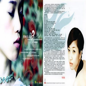 胡杨林 - 香水有毒(DJ版)