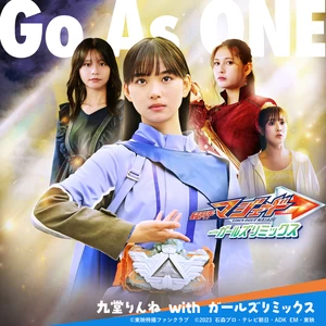 九堂りんね/ガールズリミックス - Go As ONE(『仮面ライダーマジェードwithガールズリミックス』主題歌)