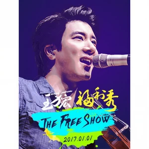 王力宏 - 爱的就是你(Live)