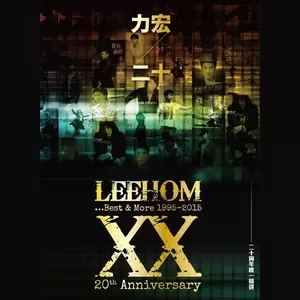 王力宏 - 你可以告诉我（你还爱谁）