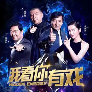 王力宏 - 就是现在我看你有戏