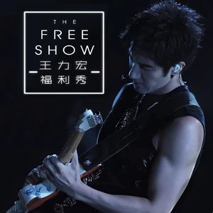 王力宏 - One of These Days(Live)