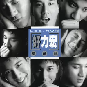 王力宏/范晓萱 - 雪人