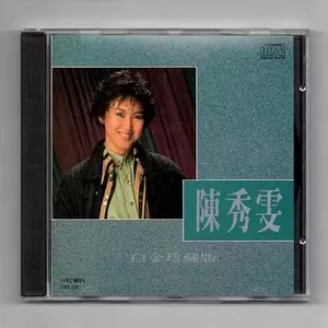 陈秀雯 - 梦幻梦