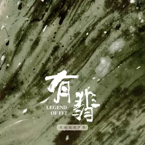 胡夏 - 结