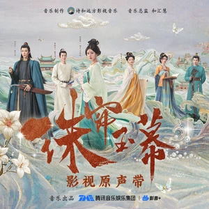 人间有时(伴奏)