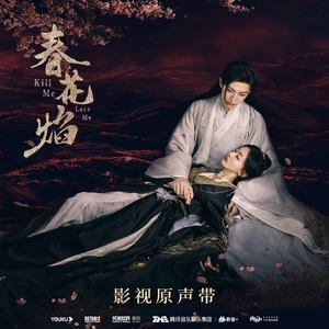刘学义 - 绝念(伴奏)