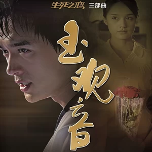 来不及说爱你