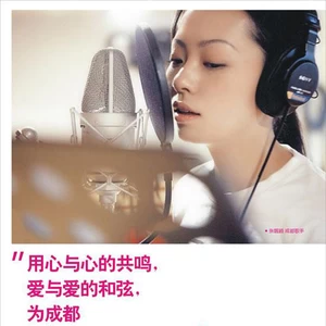 张靓颖 - I Love This City