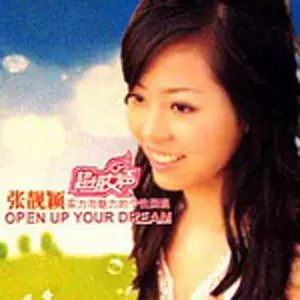 张靓颖 - Open Up Your Dream(Live)