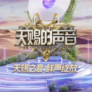 黄子弘凡/吉克隽逸/摩登兄弟刘宇宁/谭维维/王赫野/王源/姚晓棠/张碧晨/张靓颖 - 那些喊给天空的(伴奏)