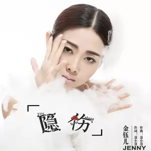 隐伤