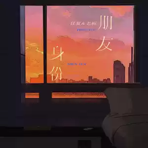 任夏/老板 - 朋友身份