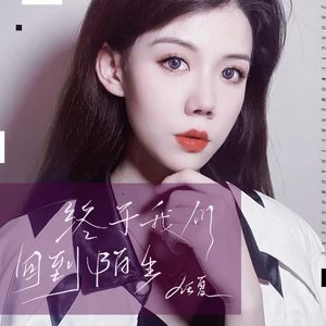 终于我们回到陌生(伴奏)