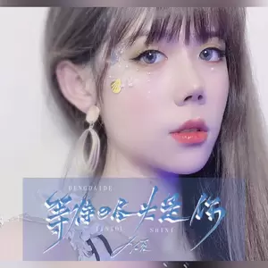 等待的尽头是你(伴奏)