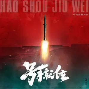 我们还年轻
