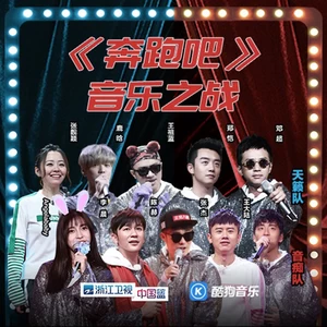 张杰/杨颖/李晨/陈赫 - 这就是爱