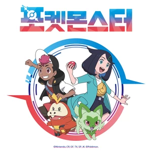 9001 (Ninety O One) - 너와 함께라면 (By Your Side)