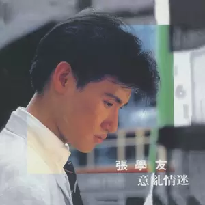 张学友 - 爱情庞克