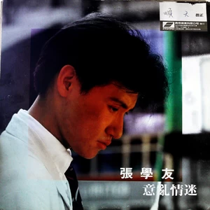 张学友 - 不再是梦(黑胶版)