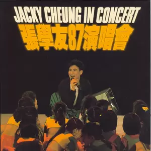 张学友 - 爱的卡帮(Live)