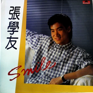 张学友 - Smile Again(黑胶版)