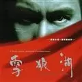 陈洁仪 - 暗里的感觉