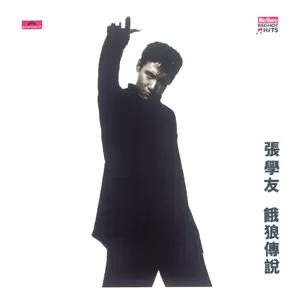天与地