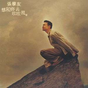 自由