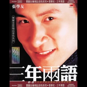 多么的需要你(多么拉丁版)